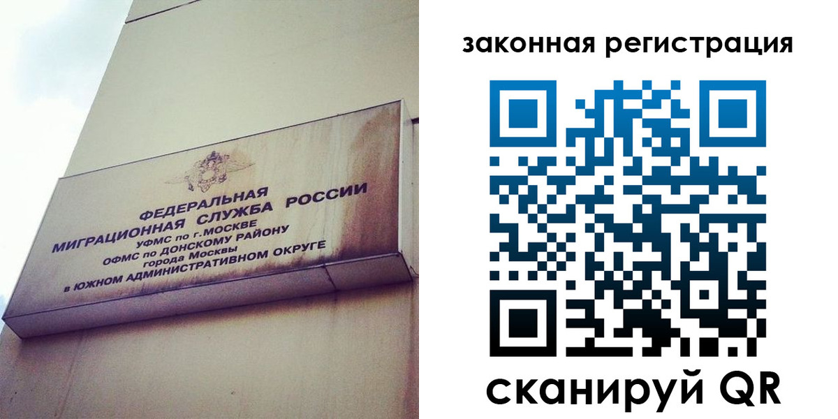 прописка законно в Кохме