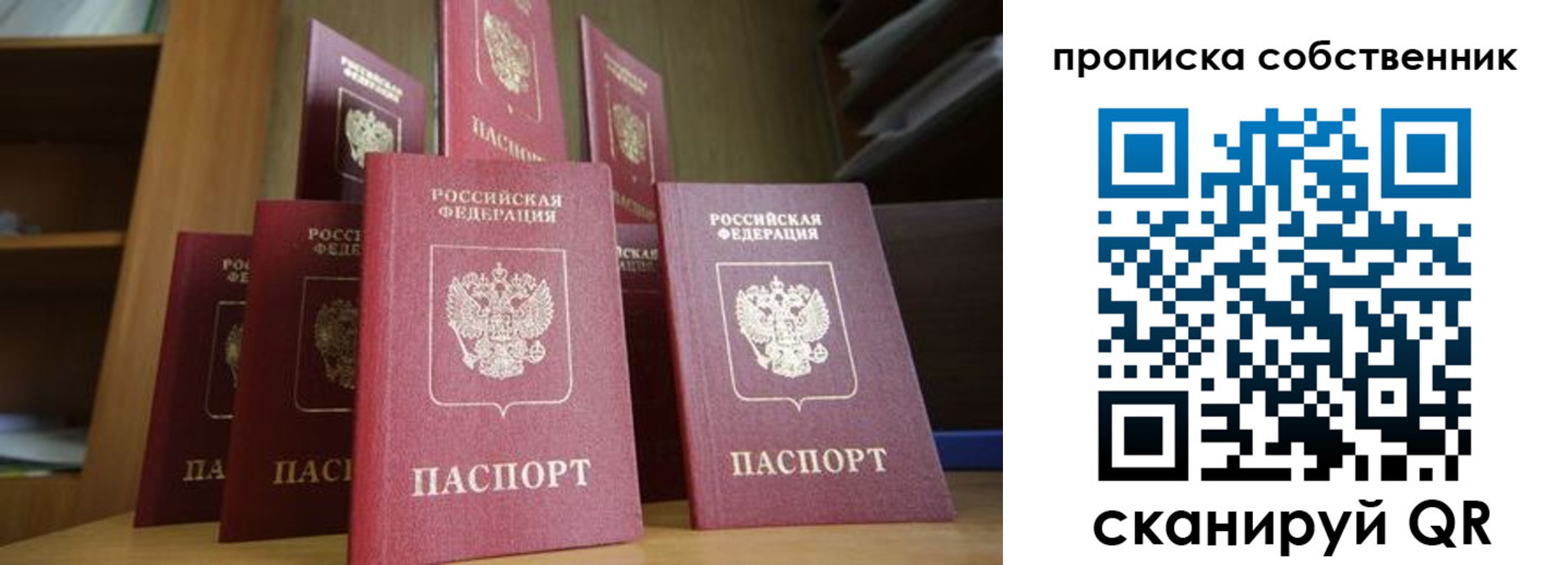 временная регистрация законно в Кохме